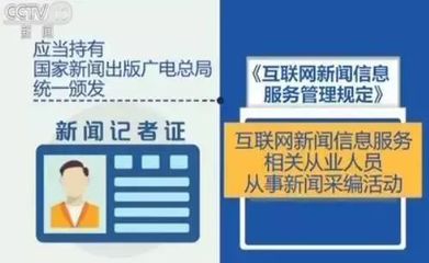 【網(wǎng)信普法】互聯(lián)網(wǎng)監(jiān)管時代 《互聯(lián)網(wǎng)新聞信息服務(wù)管理規(guī)定》解讀